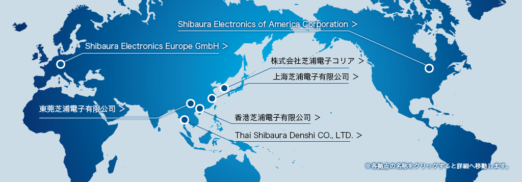 海外営業拠点