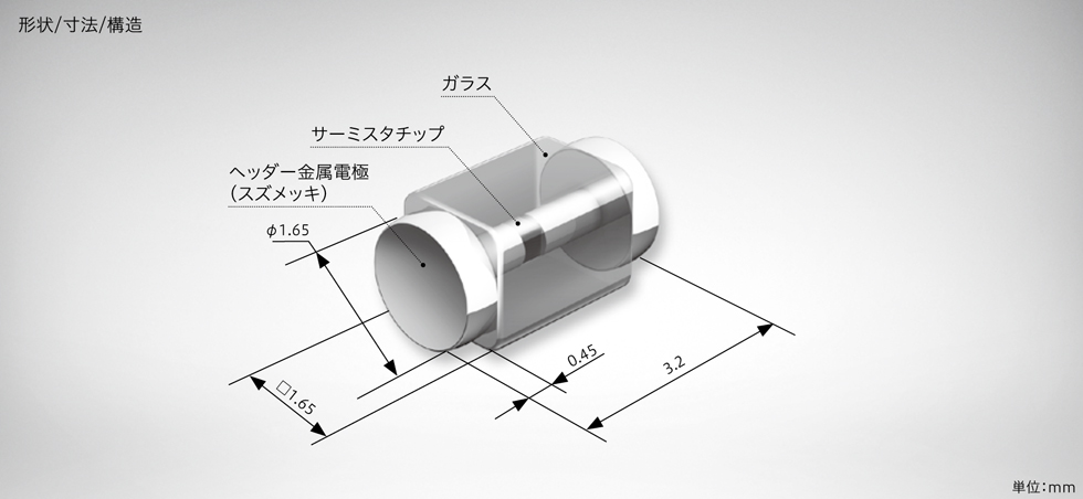 KG3形サーミスタ