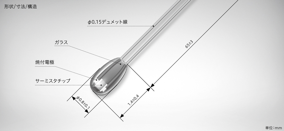 PSB-S5形サーミスタ